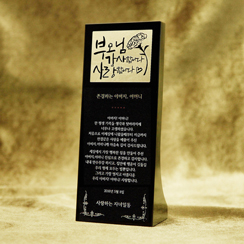부모님기념패